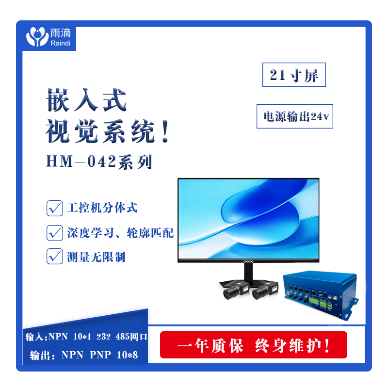 雨滴AI視覺|開啟智能感知新時代！