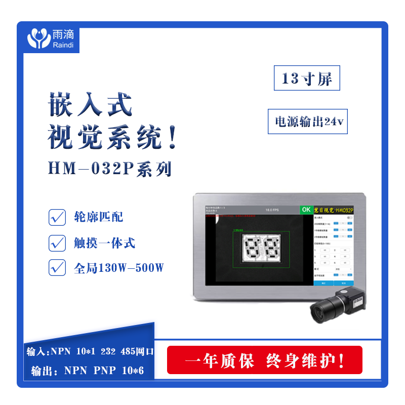 視覺檢測設備