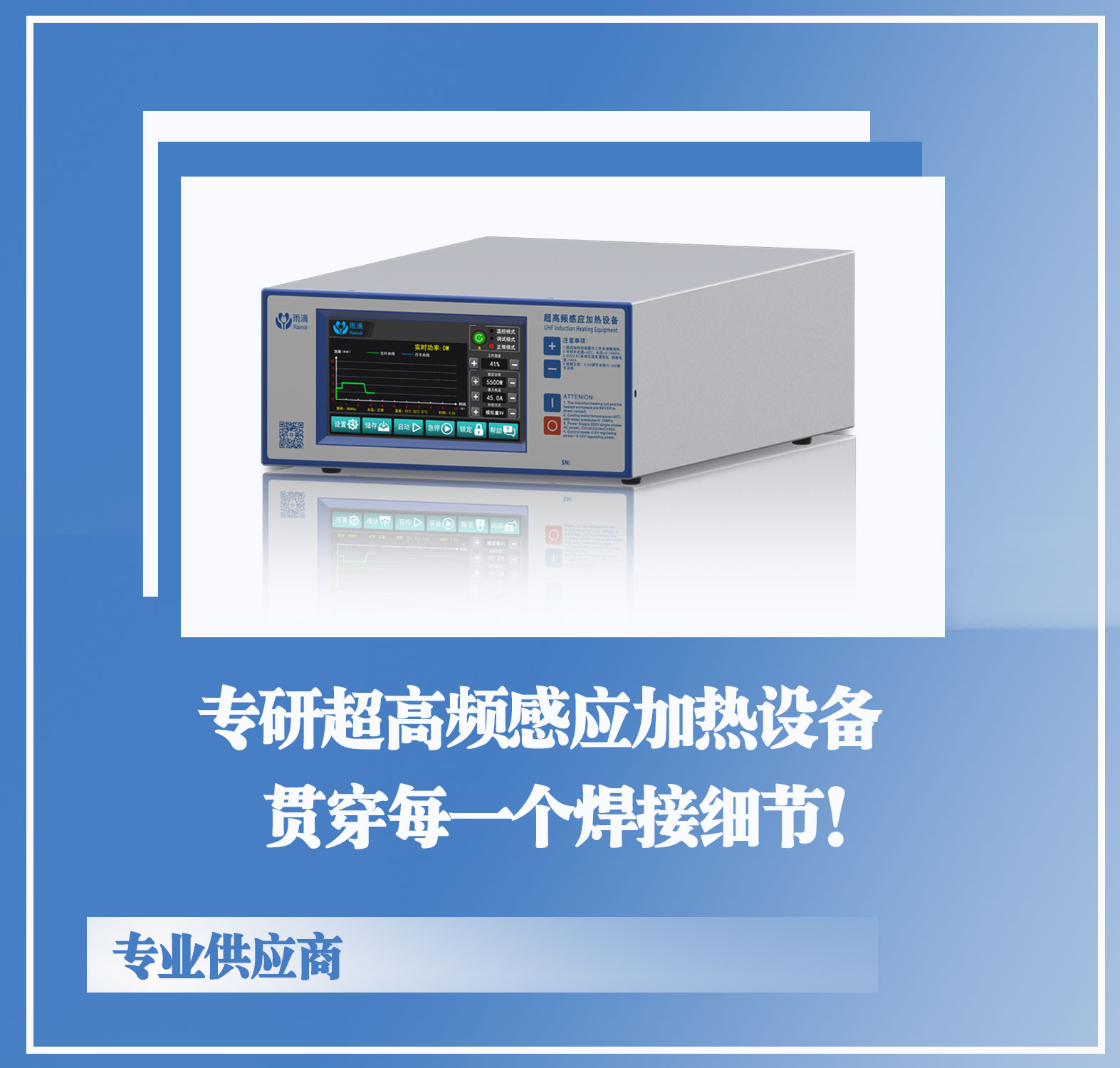 高頻焊機(jī)的工作原理是什么？
